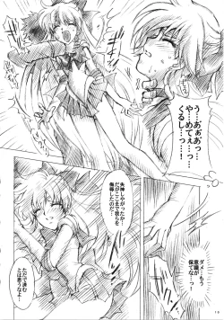 Page 10 of Gisei to Inori wo...
