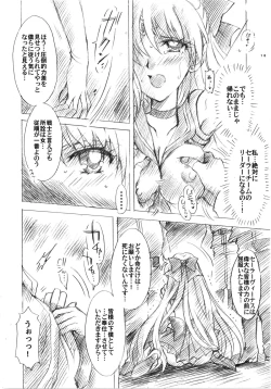 Page 16 of Gisei to Inori wo...