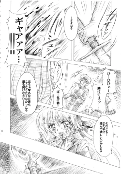Page 24 of Gisei to Inori wo...