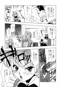 Page 137 of Chichikuru!