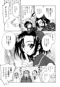 Page 153 of Chichikuru!