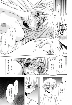 Page 83 of Chichikuru!