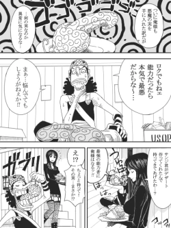 Page 2 of Usopp Hard - Kairaku Ou
