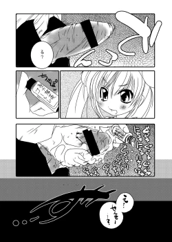 Page 7 of Kodomo no Mesuana ～ Kodomo no Chinpho Maniacs Soushuuhen ～