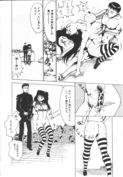 Page 107 of Shisshin File