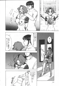 Page 141 of Shisshin File