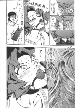 Page 143 of Shisshin File