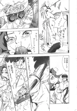 Page 146 of Shisshin File