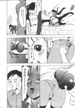 Page 159 of Shisshin File