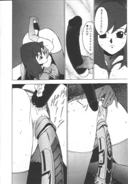 Page 61 of Shisshin File