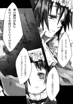 Page 116 of KinderGarten21 Sairoku Bon 6