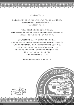 Page 146 of KinderGarten21 Sairoku Bon 6