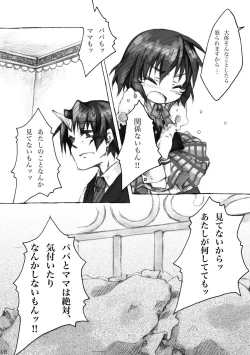 Page 18 of KinderGarten21 Sairoku Bon 6