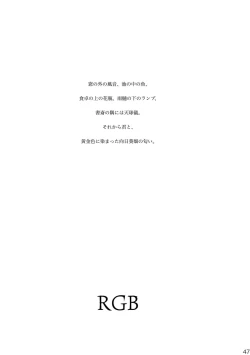 Page 47 of KinderGarten21 Sairoku Bon 6