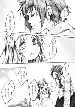 Page 55 of KinderGarten21 Sairoku Bon 6