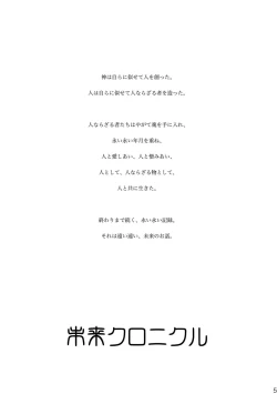 Page 5 of KinderGarten21 Sairoku Bon 6