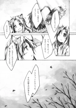 Page 61 of KinderGarten21 Sairoku Bon 6