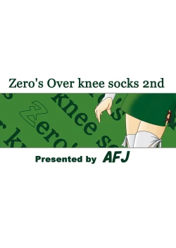 Page 12 of Zero no niso momo ringo - tsu