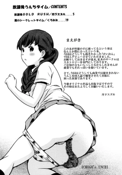 Page 4 of Houkago Unchi Time | Afterschool Shit Time