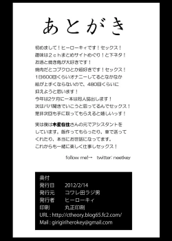 Page 26 of Smile Yaricure Cure Muse Shojo Shoushitsu?!