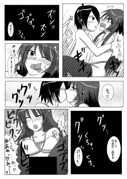 Page 14 of Hitagi Game