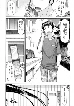 Page 1 of Grapple Girl Evening