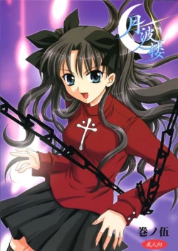 Page 1 of Gepparou Kan no Go