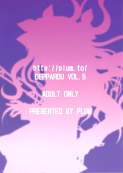 Page 23 of Gepparou Kan no Go