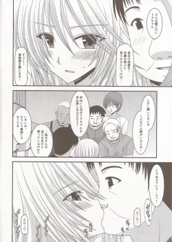Page 3 of Seirei Yuugi