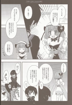 Page 16 of Seirei×Boku×Osananajimi