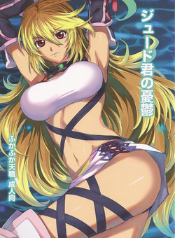 Download Jude-kun no Yuuutsu