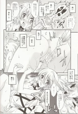 Page 19 of Hyouen no Kokuin