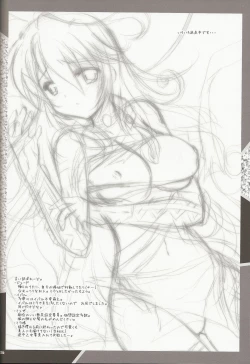 Page 55 of Hyouen no Kokuin