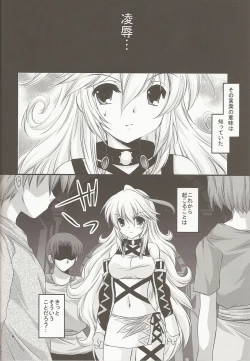 Page 5 of Hyouen no Kokuin