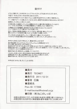 Page 17 of MILLA'S ETCHI