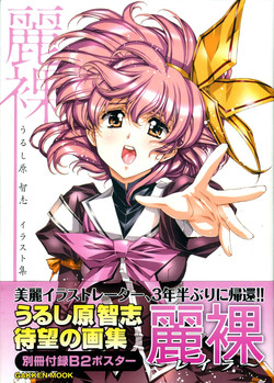 Download Urushihara Satoshi Illustration reira