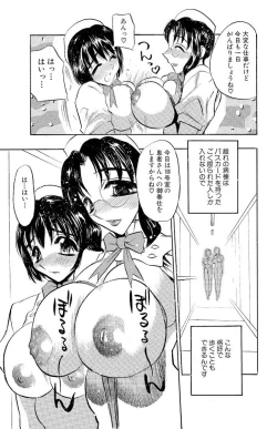 Page 142 of Mankai Harem Ero Ero Kanrinin-san