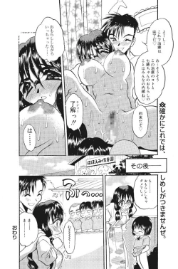 Page 187 of Mankai Harem Ero Ero Kanrinin-san