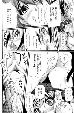 Page 12 of Abunai Keiyaku