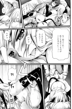 Page 15 of Abunai Keiyaku