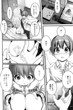 Page 2 of Abunai Keiyaku
