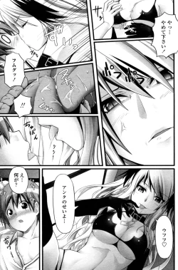 Page 5 of Abunai Keiyaku