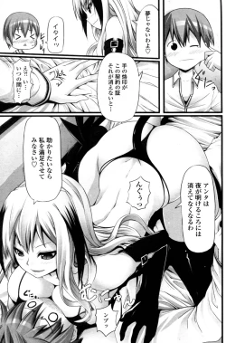 Page 7 of Abunai Keiyaku