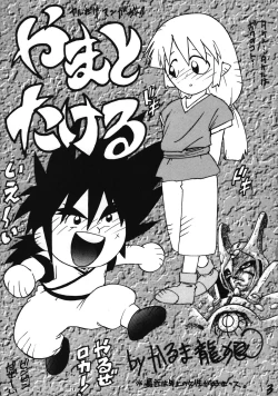 Page 4 of Ikenai! Otokonoko Hon Boy's H Book 2