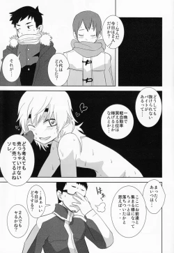 Page 4 of Caramel Boys Try Lovers 3