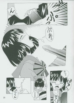 Page 24 of Hotaru No Renraku Chou