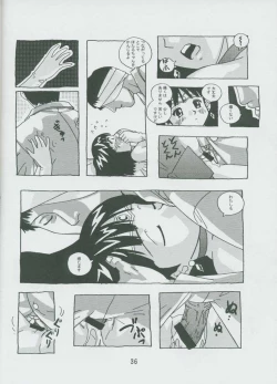 Page 35 of Hotaru No Renraku Chou