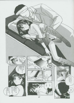 Page 46 of Hotaru No Renraku Chou