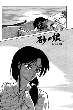 Page 29 of Ranma RGV