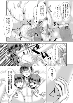 Page 28 of MISAKA x 3 Sunaona Kimitachi e.